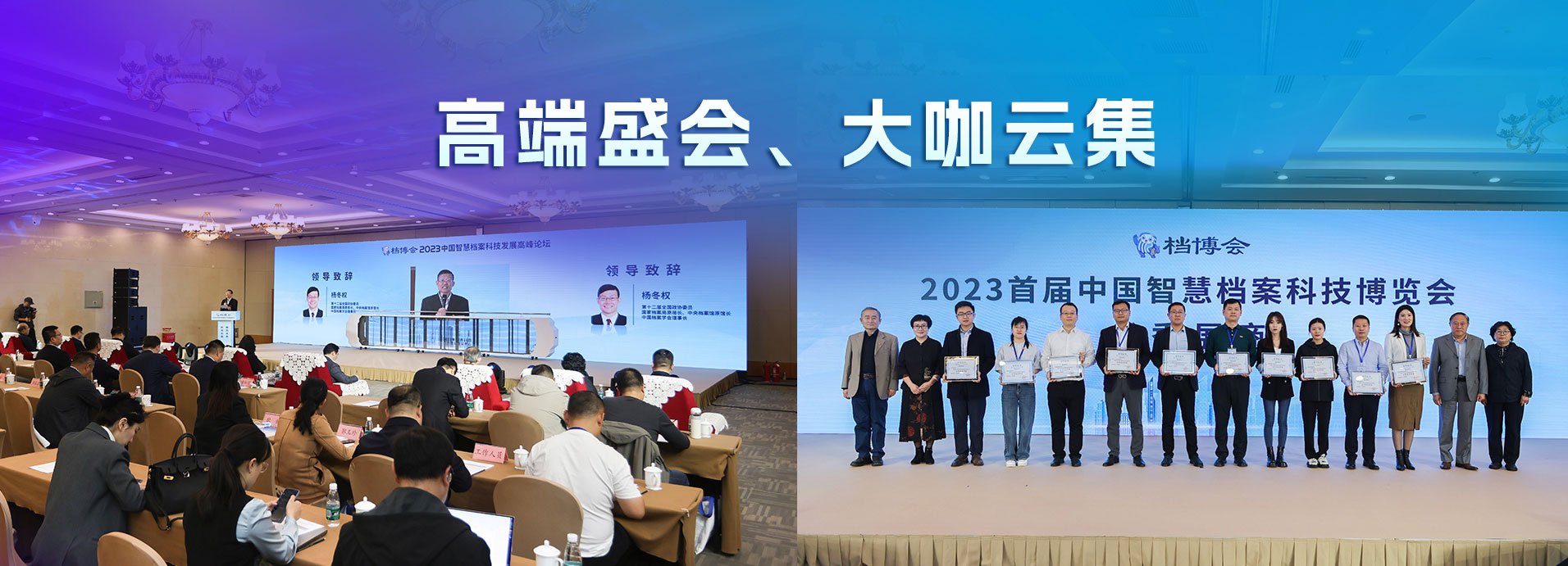 第二届智慧档案科技博览会_2